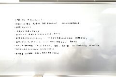 このイベントでのグループディスカッションでの議題