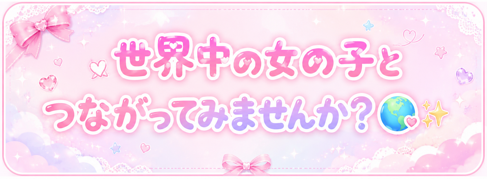 Pastel pink banner inviting girls worldwide to connect, with bows, hearts, and a globe emoji in a cute, decorative style.