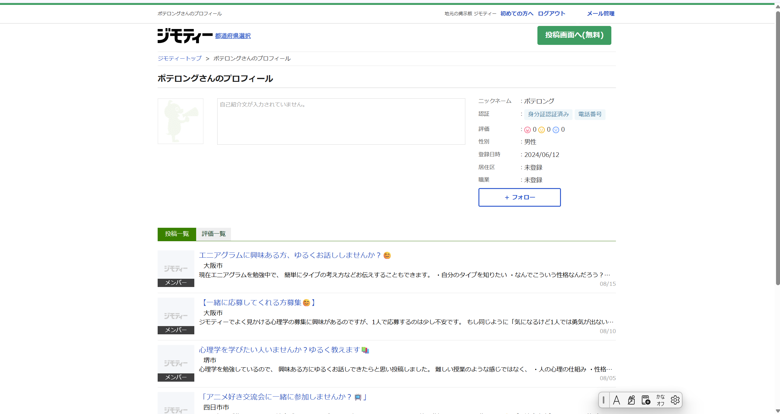 新天地イエス教証しの幕屋聖殿(新天地)