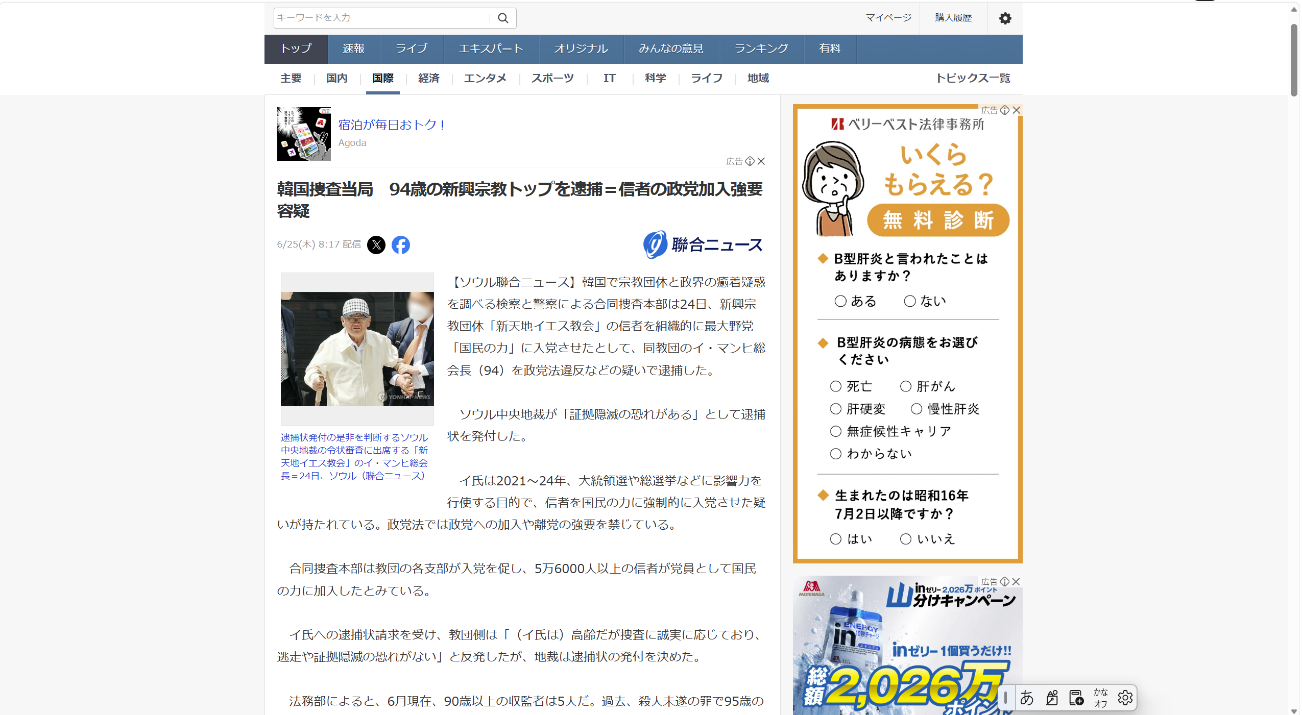 HWPL神戸支部 HWPL 宗教