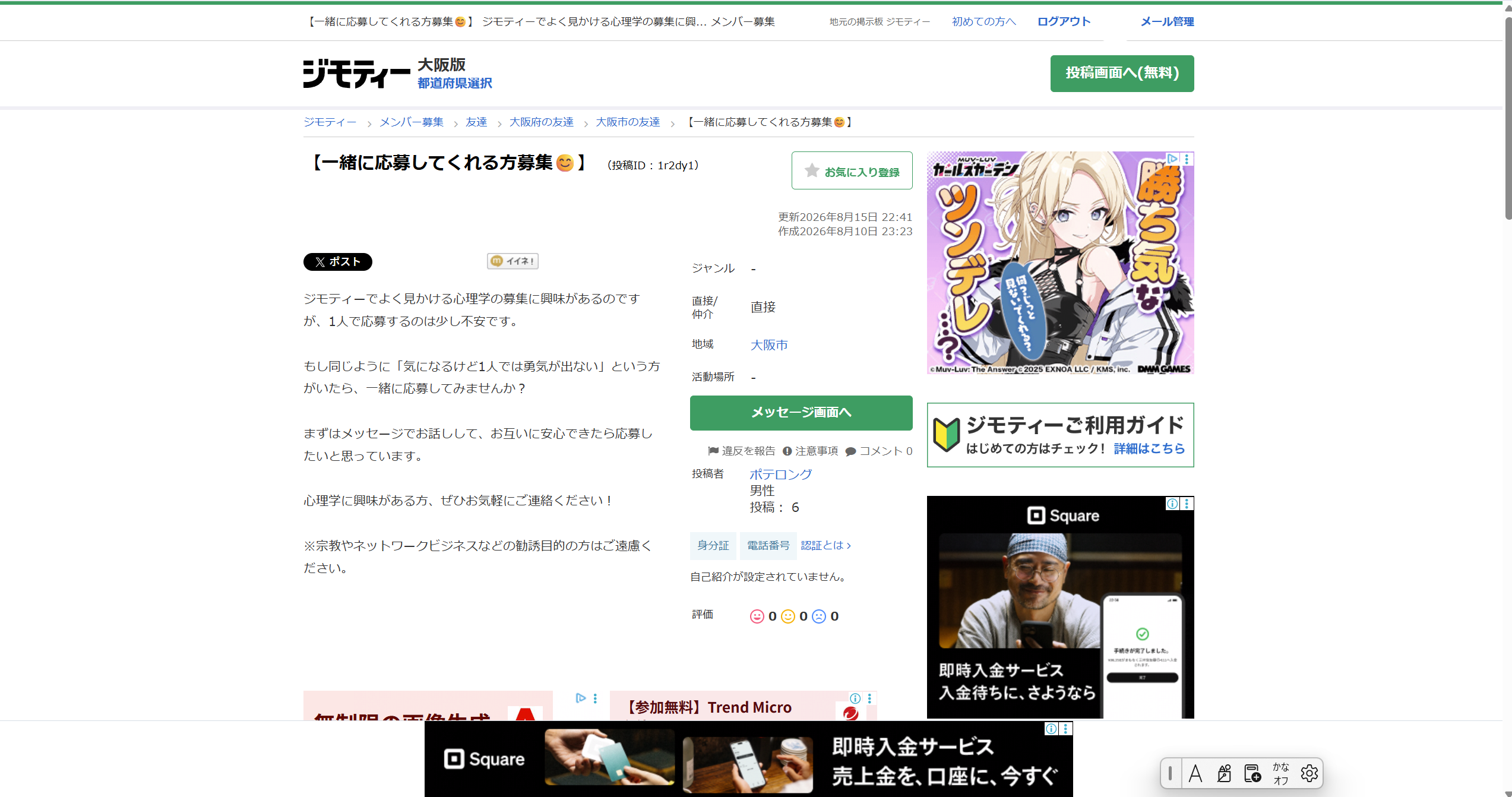 新天地イエス教証しの幕屋聖殿(新天地)
