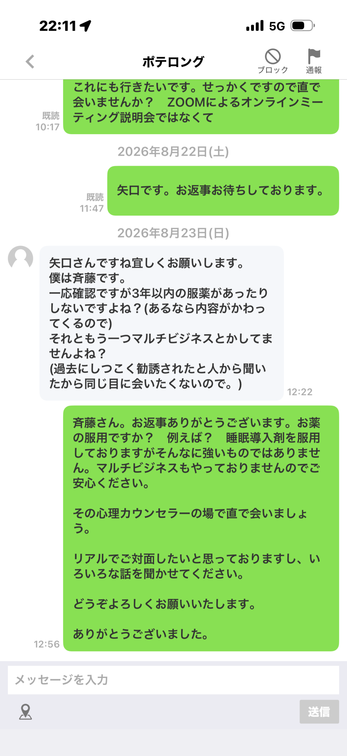新天地イエス教証しの幕屋聖殿(新天地)