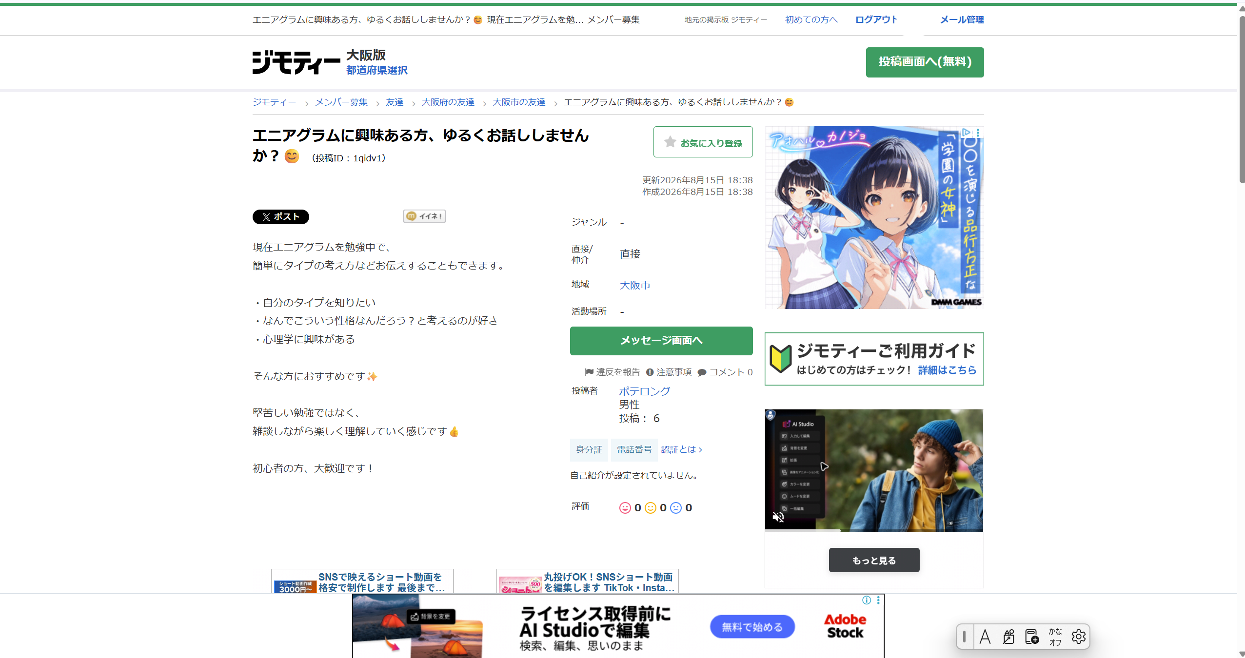 新天地イエス教証しの幕屋聖殿(新天地)