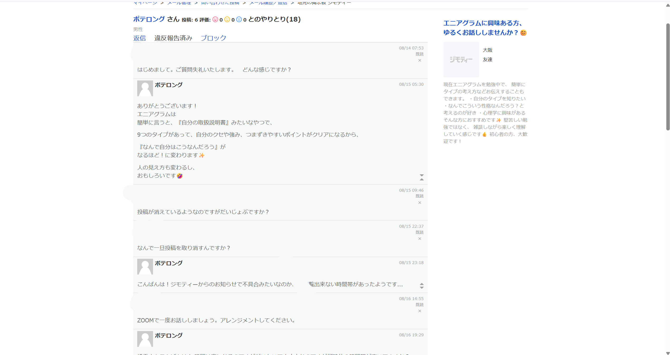 新天地イエス教証しの幕屋聖殿(新天地)