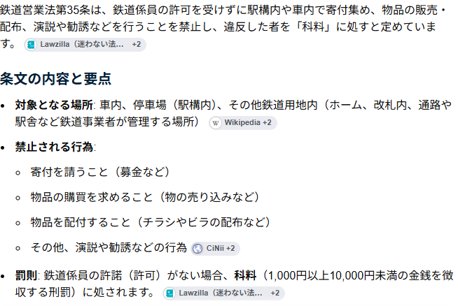 勧誘行為に関する資料1