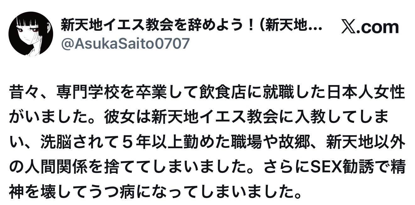 新天地イエス教証しの幕屋聖殿 IPYG（International Peace Youth Group） 

一般社団法人天の文化世界平和光復（HWPL）