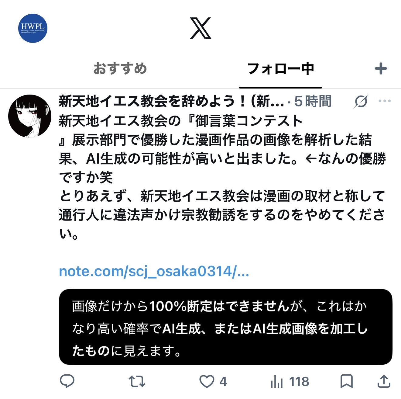 街頭での勧誘についての注意喚起